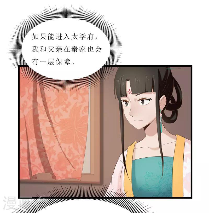 第29话 他救了我&hellip;&hellip;-第29话