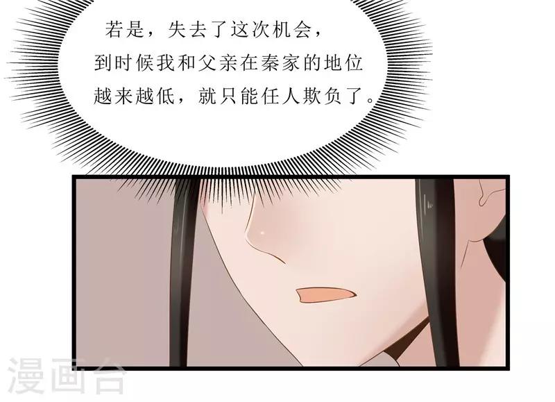 第29话 他救了我&hellip;&hellip;-第29话