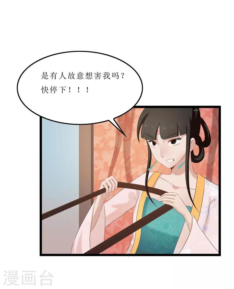 第29话 他救了我&hellip;&hellip;-第29话