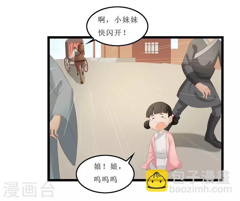 第29话 他救了我&hellip;&hellip;-第29话