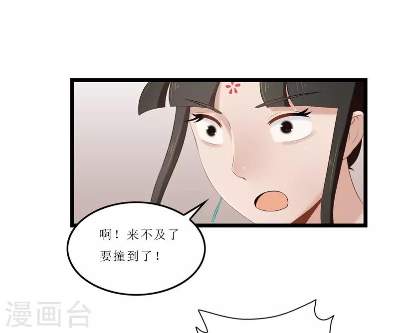 第29话 他救了我&hellip;&hellip;-第29话