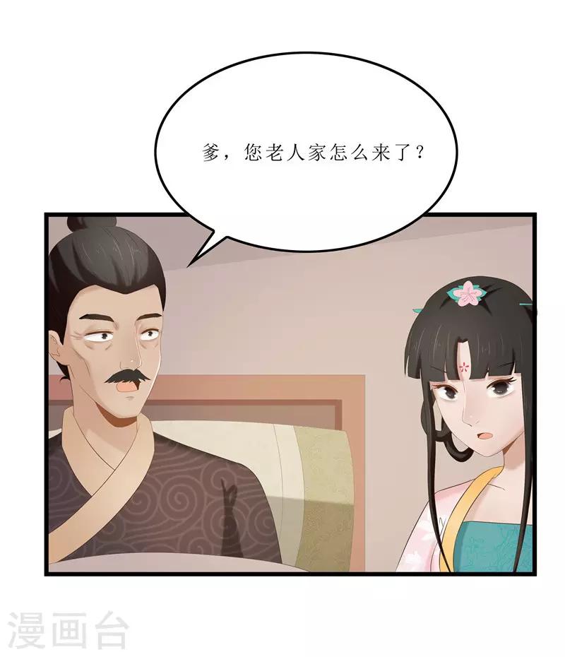 第29话 他救了我&hellip;&hellip;-第29话
