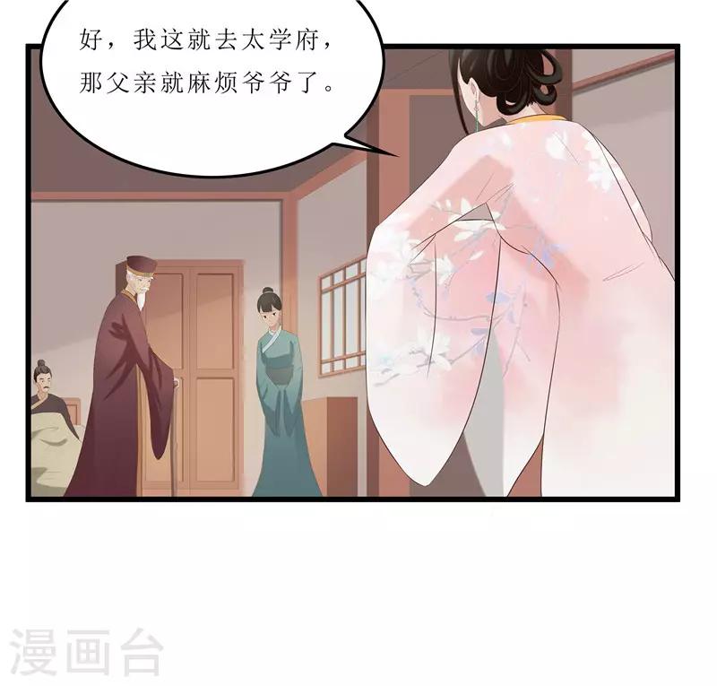 第29话 他救了我&hellip;&hellip;-第29话