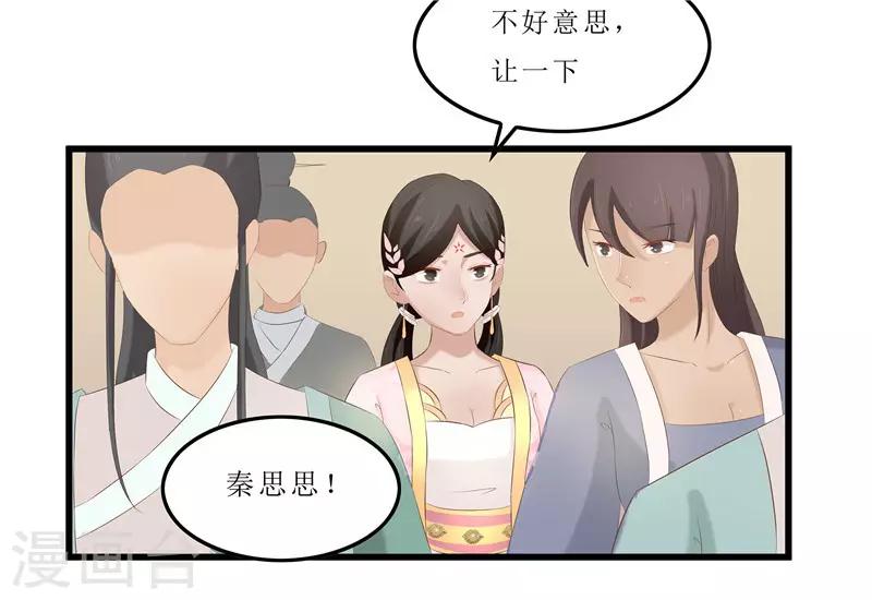 第31话 测试开始-第31话