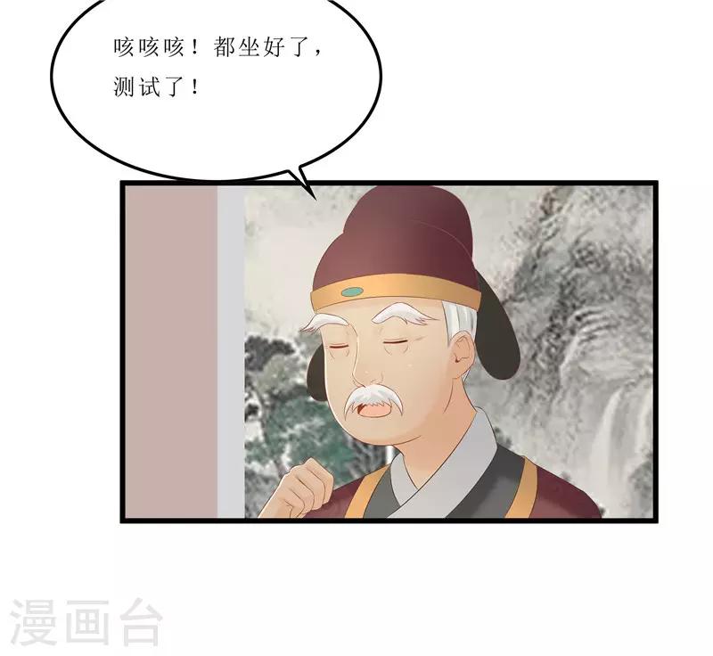 第31话 测试开始-第31话