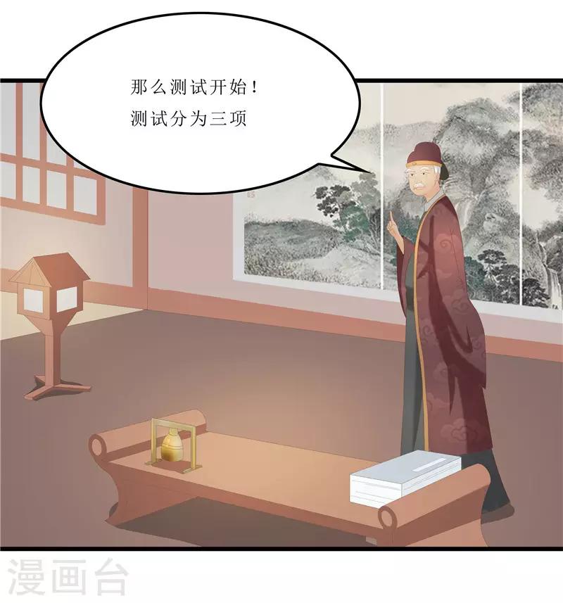 第31话 测试开始-第31话