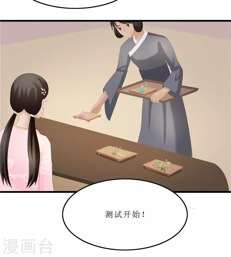 第31话 测试开始-第31话