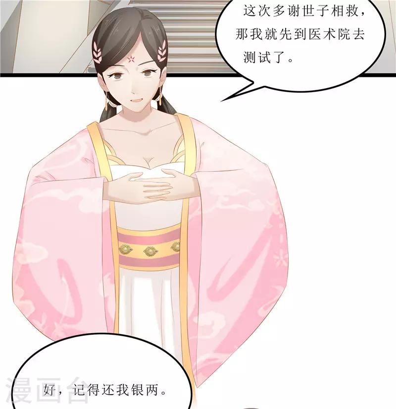第31话 测试开始-第31话