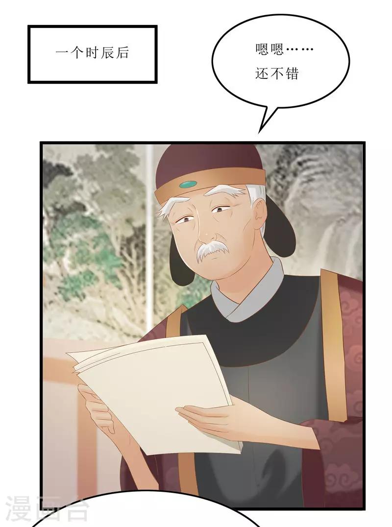 第31话 测试开始-第31话