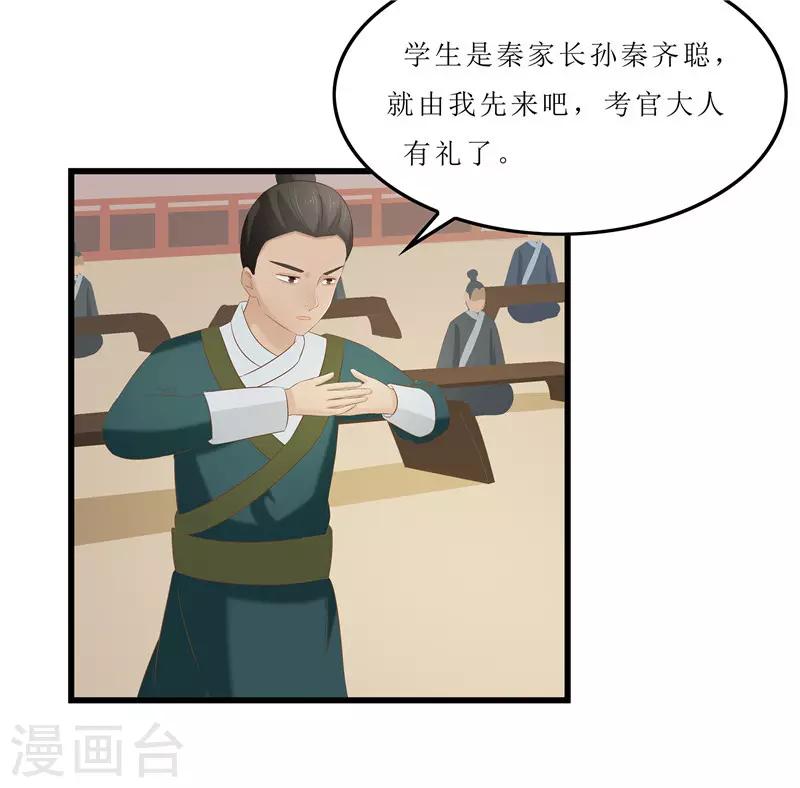 第31话 测试开始-第31话