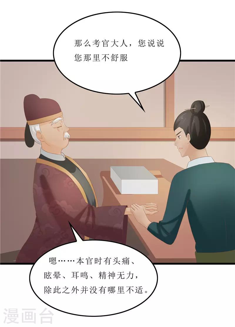 第31话 测试开始-第31话