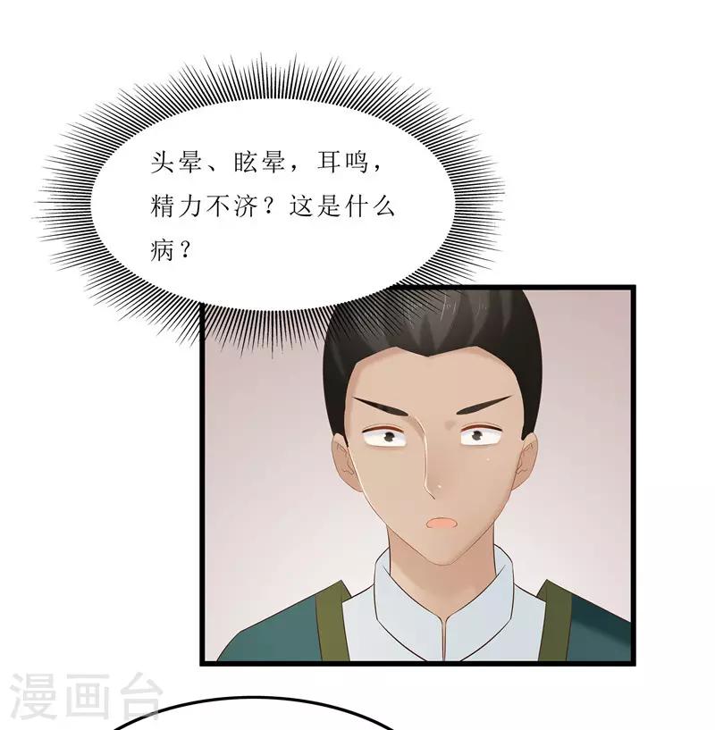 第31话 测试开始-第31话