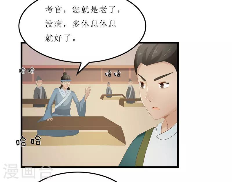 第31话 测试开始-第31话