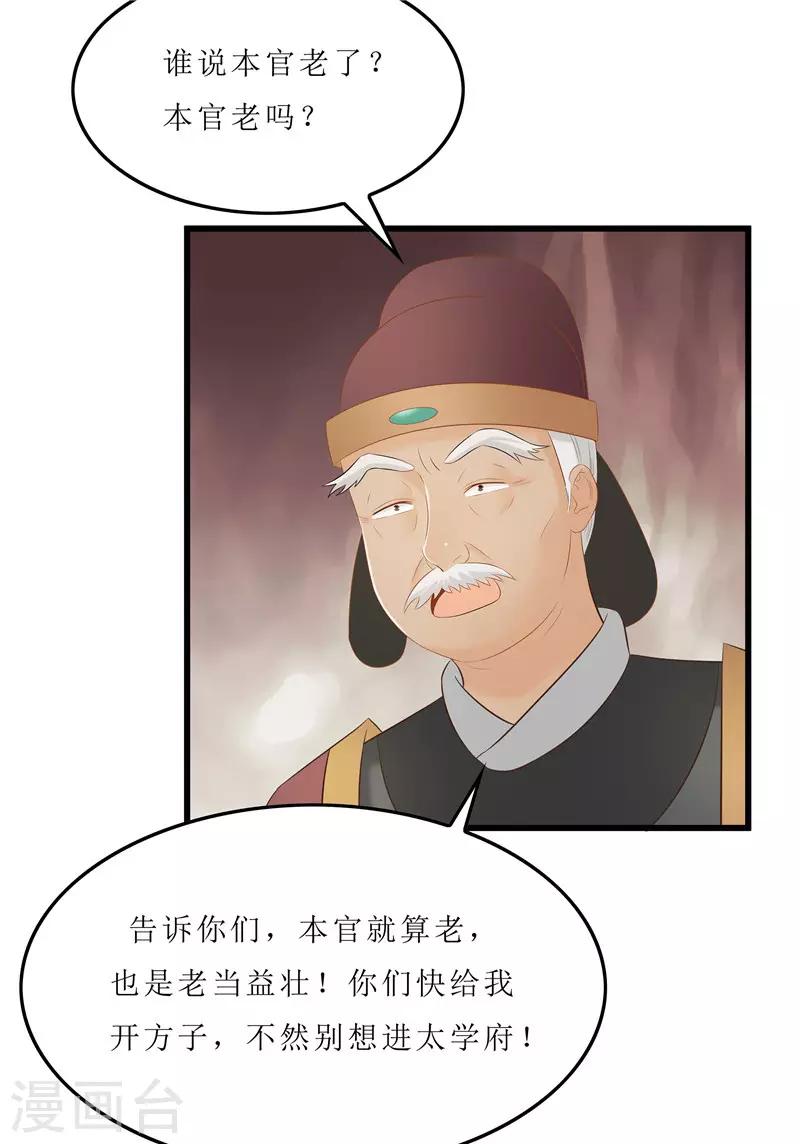 第31话 测试开始-第31话