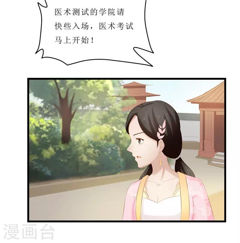 第31话 测试开始-第31话