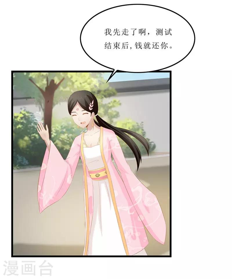 第31话 测试开始-第31话