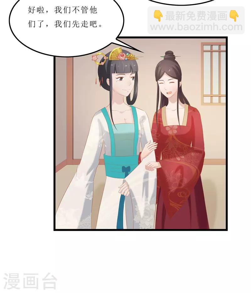第33话 组队进山-第33话