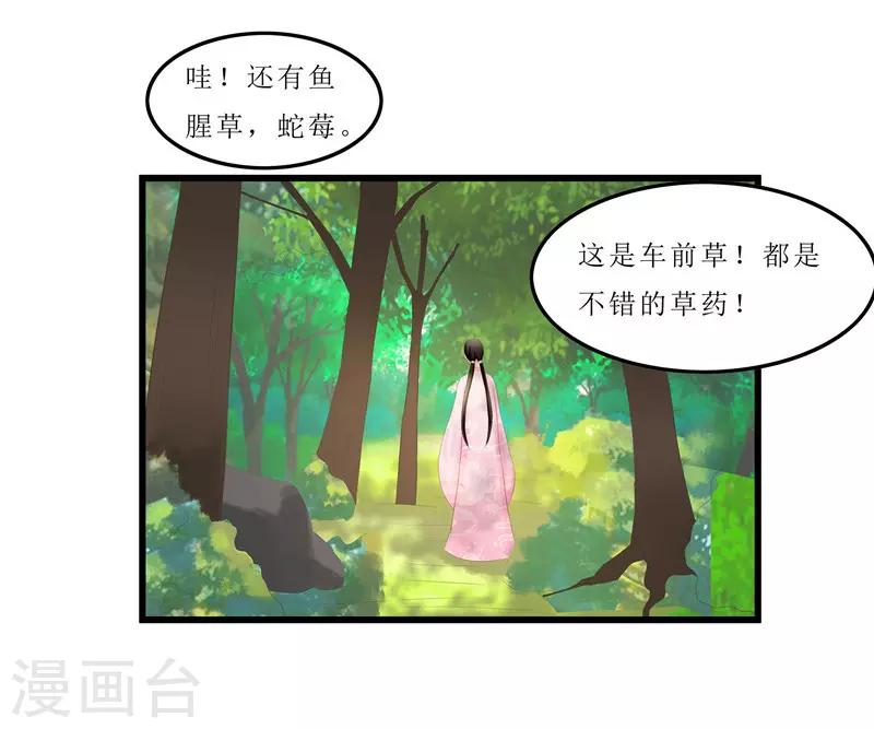 第33话 组队进山-第33话
