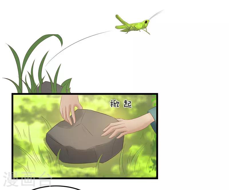 第33话 组队进山-第33话
