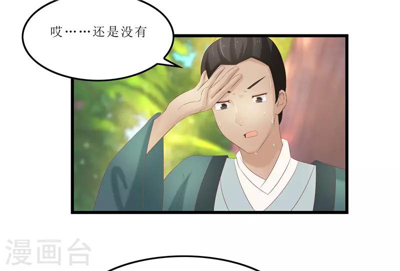 第33话 组队进山-第33话