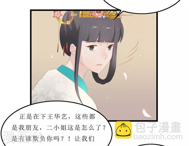 第33话 组队进山-第33话