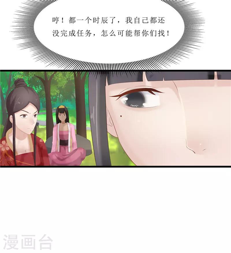 第33话 组队进山-第33话