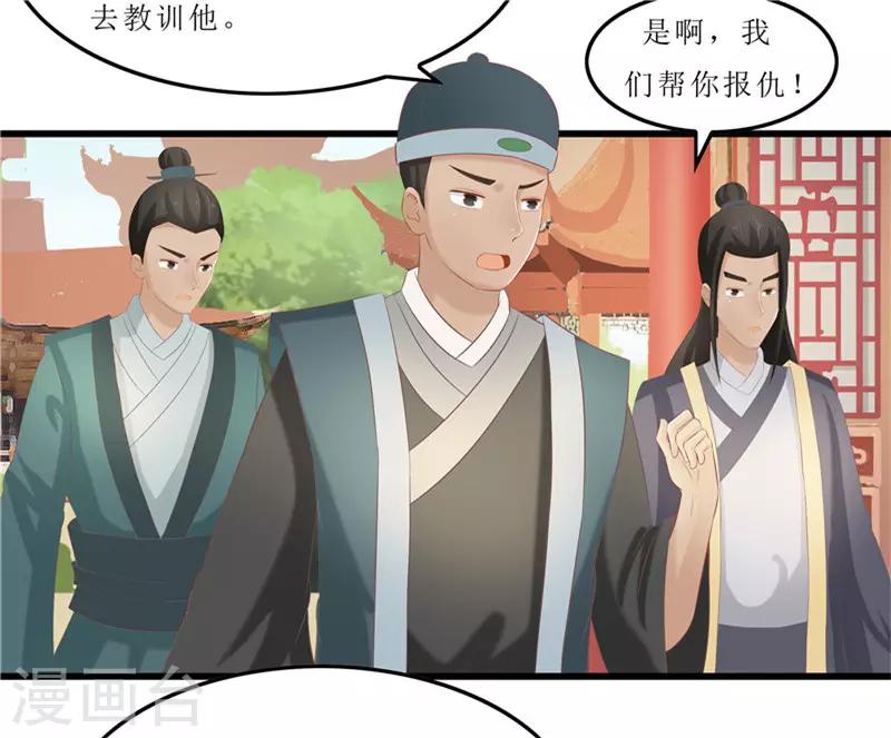 第33话 组队进山-第33话