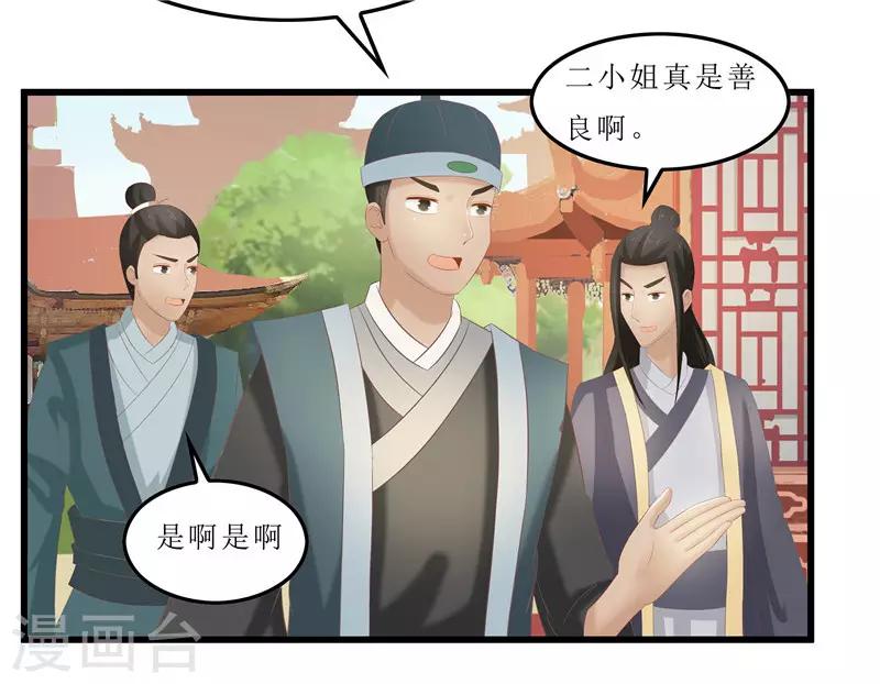 第33话 组队进山-第33话