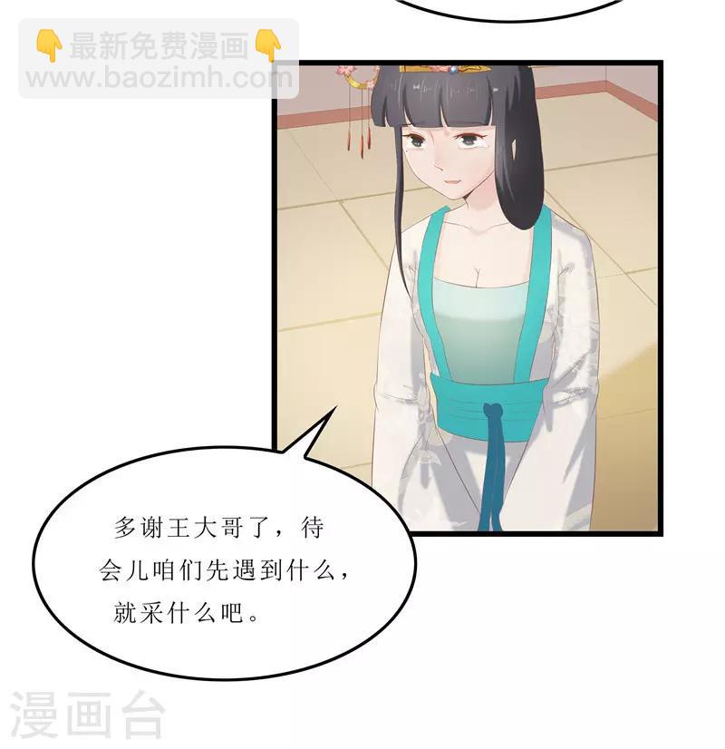 第33话 组队进山-第33话