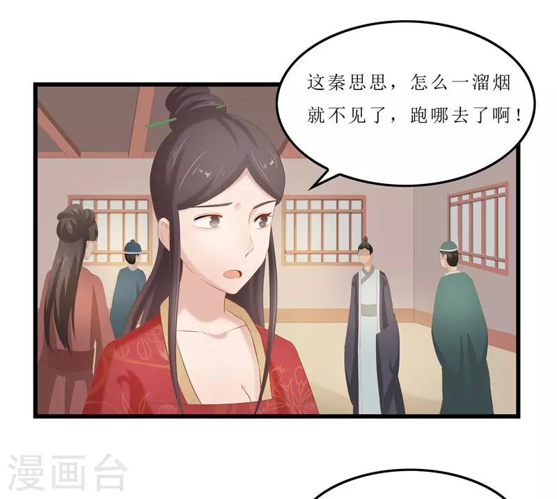 第33话 组队进山-第33话