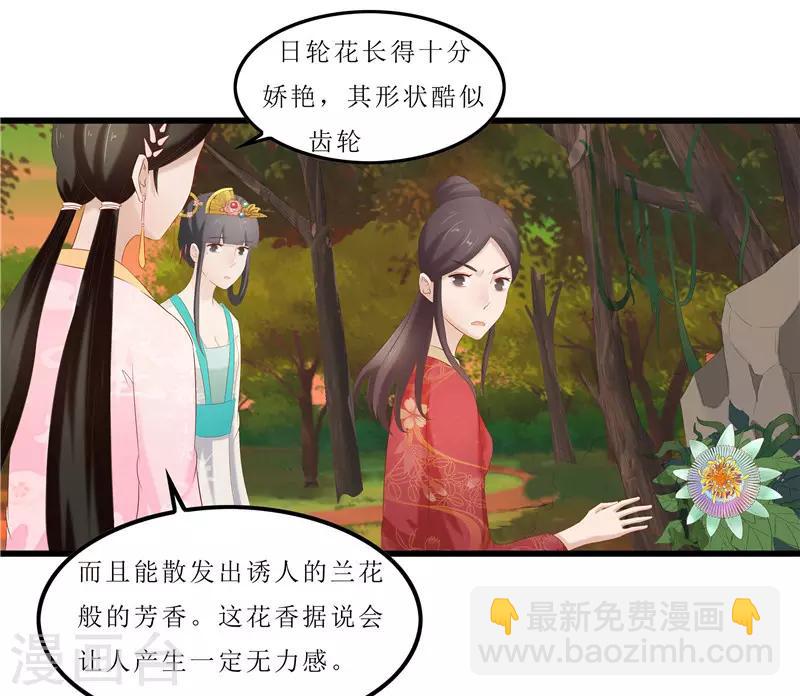 第35话 别碰那朵花！-第35话