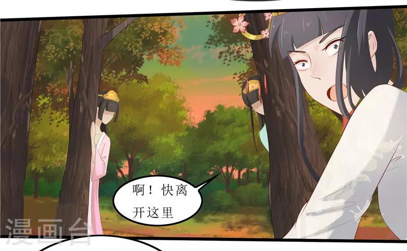 第35话 别碰那朵花！-第35话