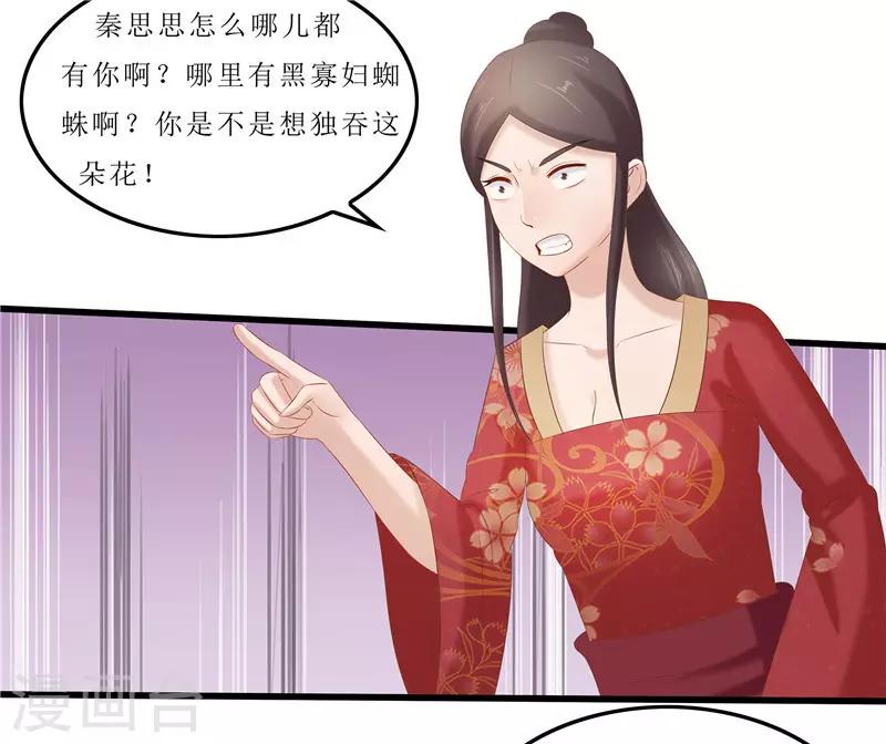 第35话 别碰那朵花！-第35话