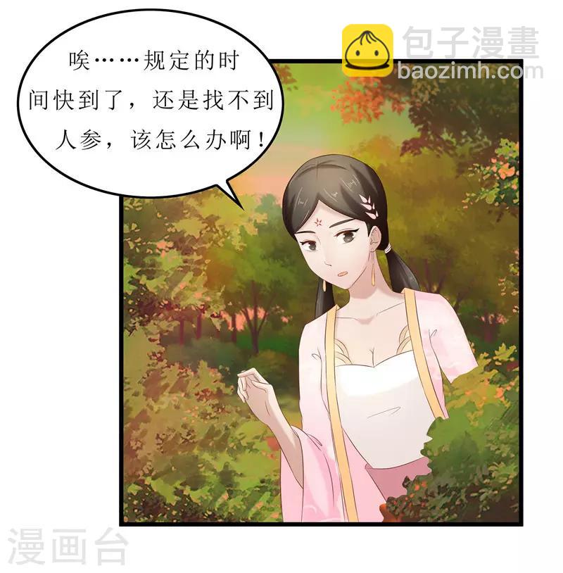 第35话 别碰那朵花！-第35话