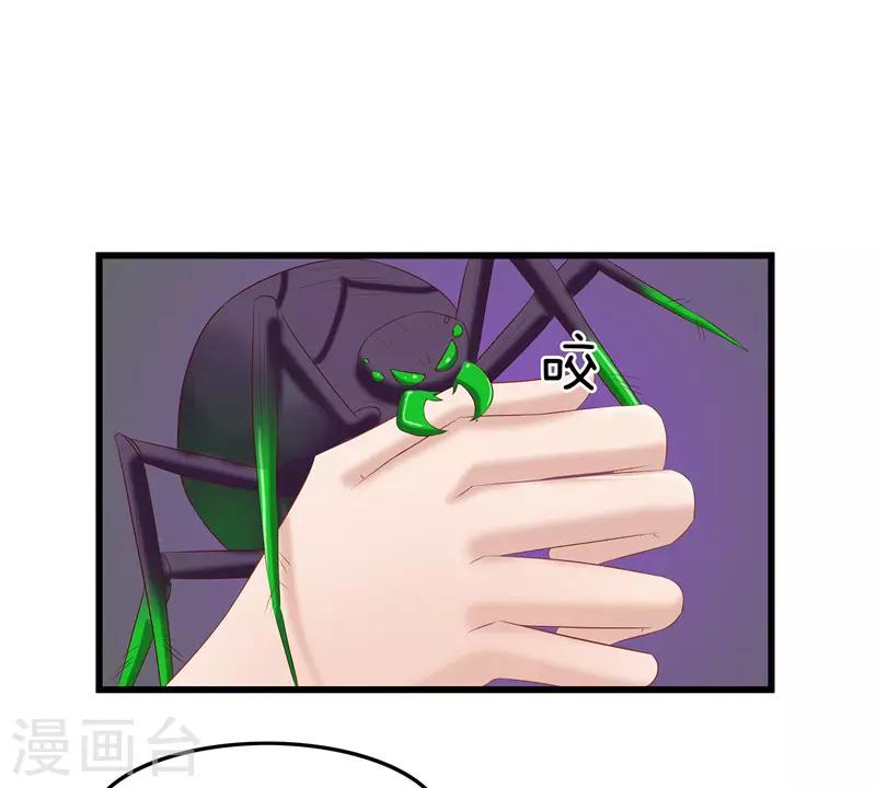 第35话 别碰那朵花！-第35话