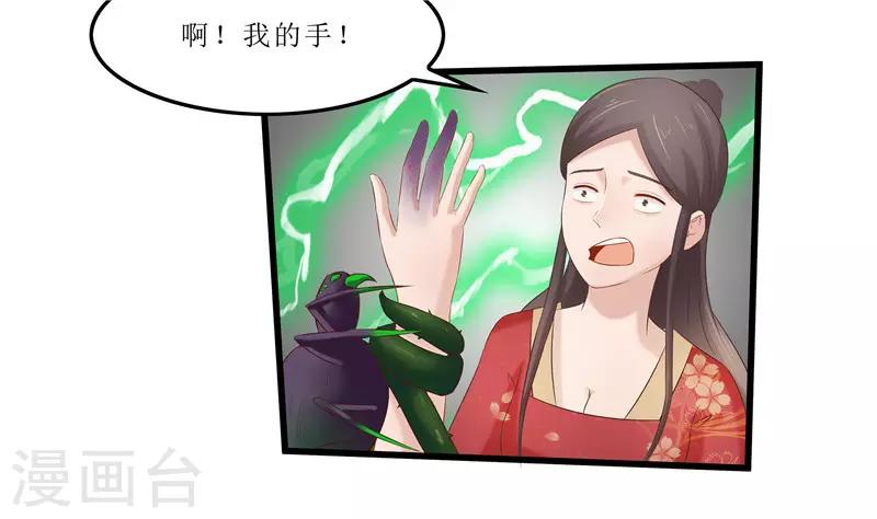 第35话 别碰那朵花！-第35话