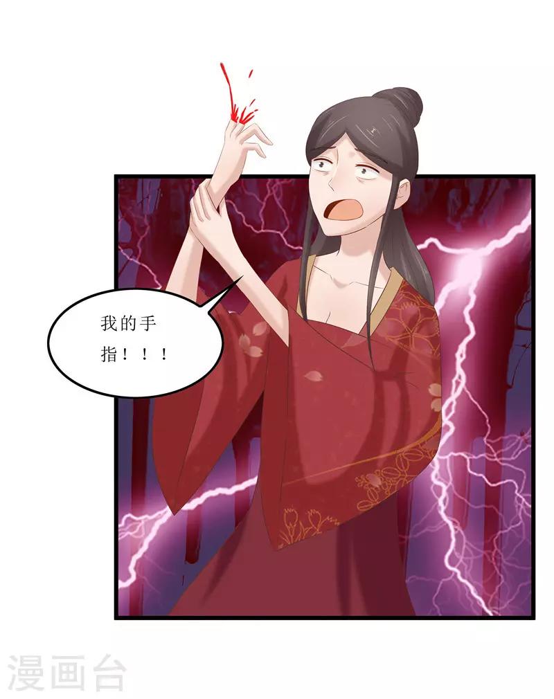 第35话 别碰那朵花！-第35话