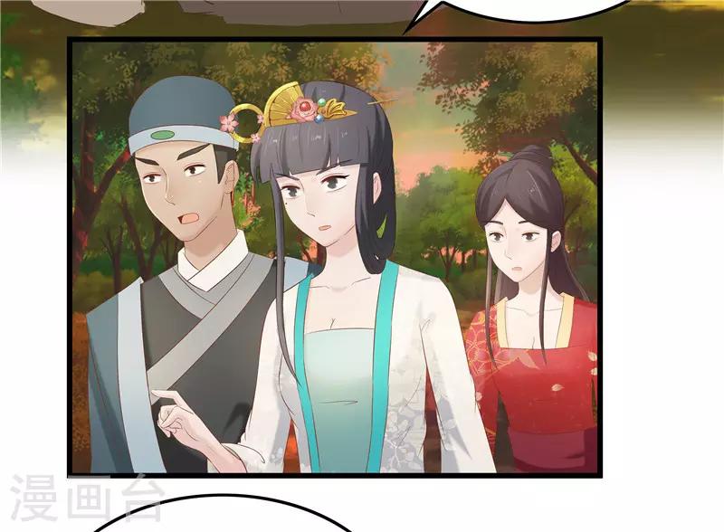 第35话 别碰那朵花！-第35话