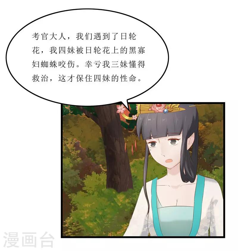 第37话 秦思思，我恨你！-第37话