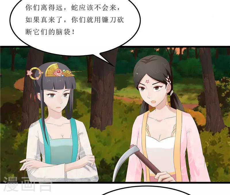 第37话 秦思思，我恨你！-第37话
