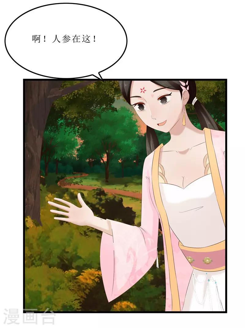 第37话 秦思思，我恨你！-第37话