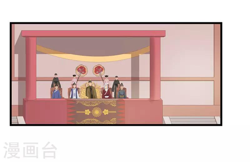 第39话 婚约-第39话