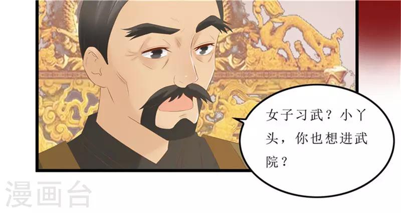 第39话 婚约-第39话