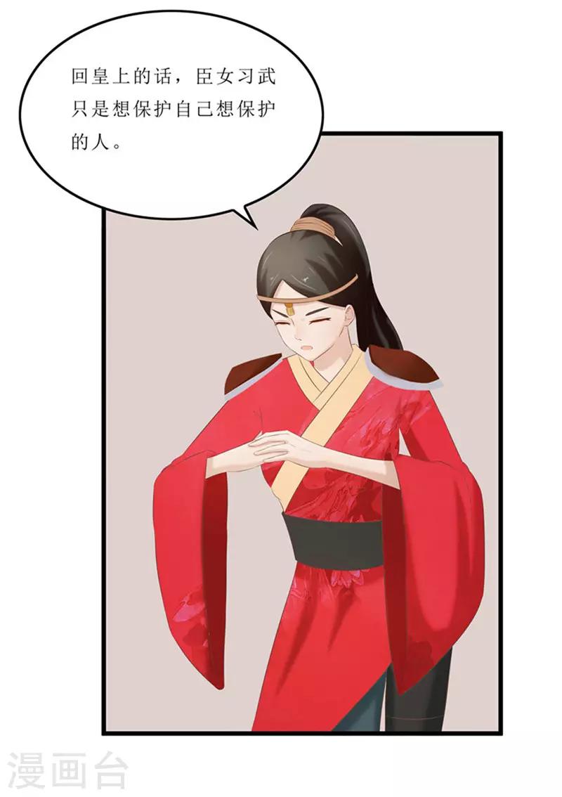 第39话 婚约-第39话