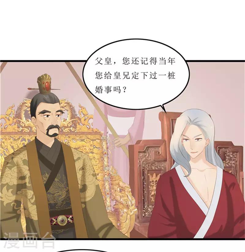 第39话 婚约-第39话