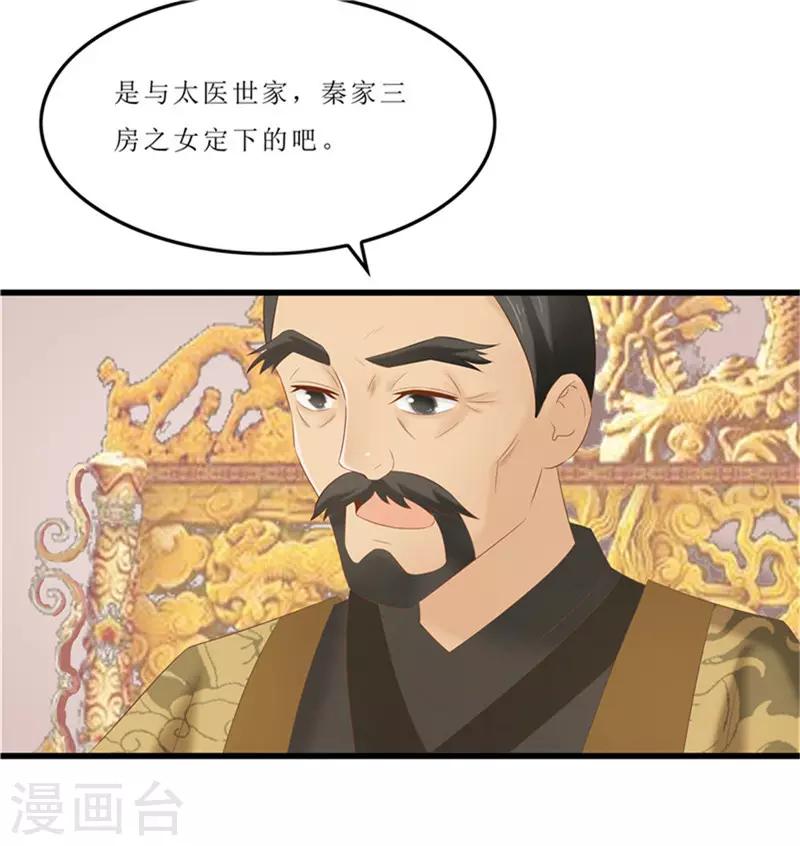 第39话 婚约-第39话