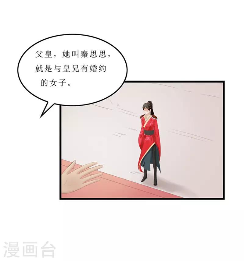 第39话 婚约-第39话