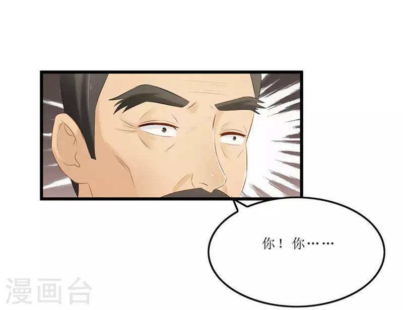 第39话 婚约-第39话