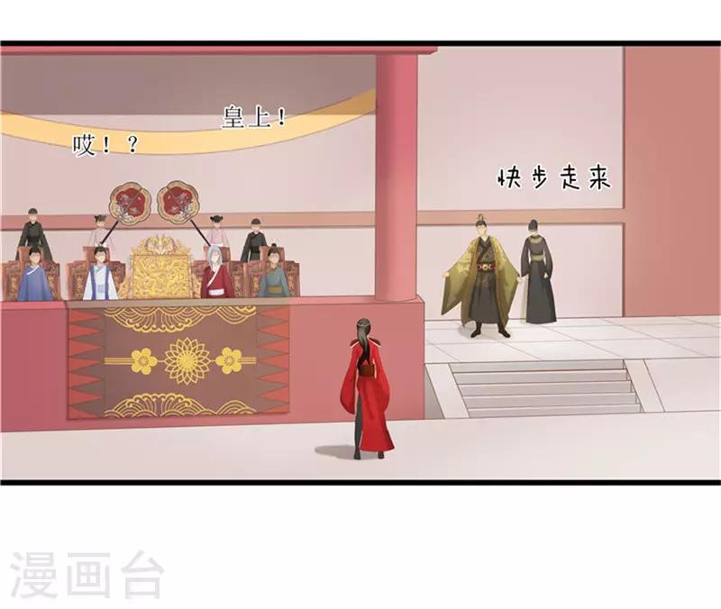 第39话 婚约-第39话