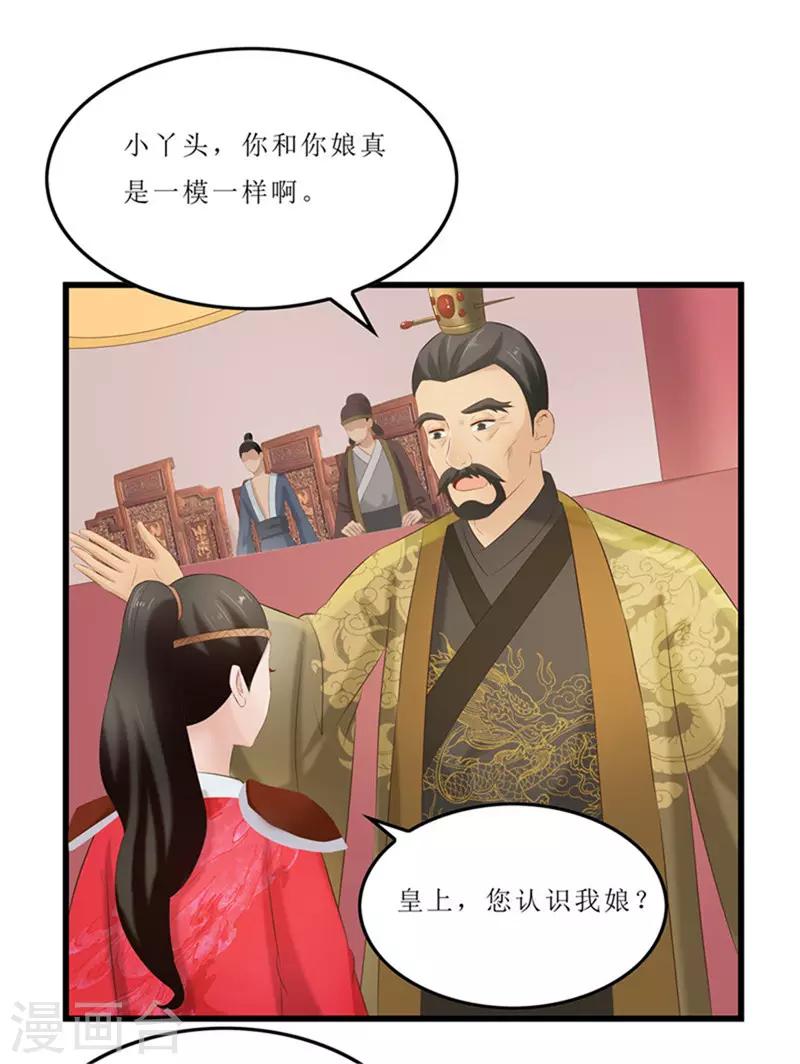第39话 婚约-第39话
